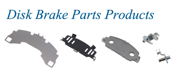 盘式制动器零部件制造 Disk Brake Parts Products