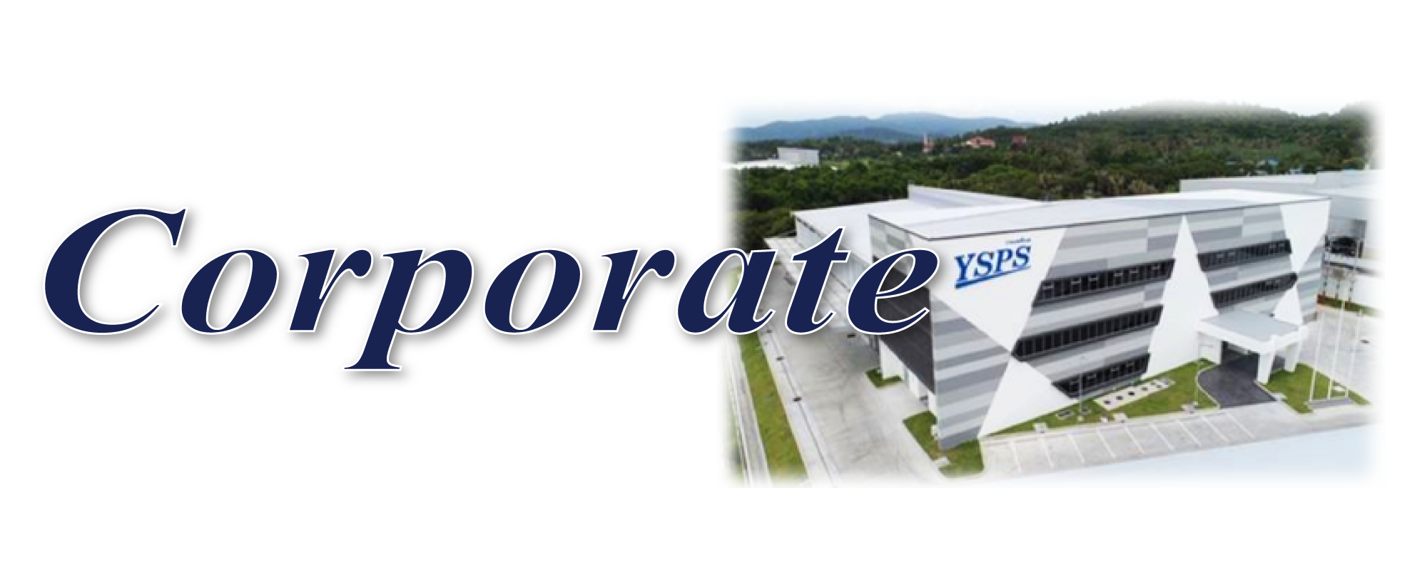 Corporate ข้อมูลองค์กร